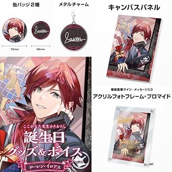 ローレン・イロアス グッズまとめ売り ローレン・イロアスまとめ売り（全2枚、9点） - メルカリ